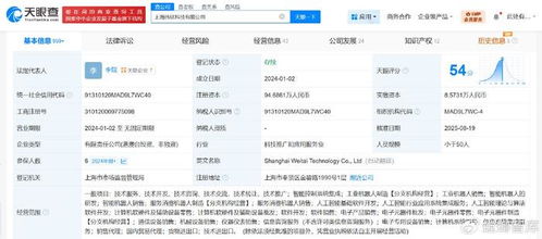 小米旗下瀚星創投入股緯鈦機器人，布局數據處理新賽道